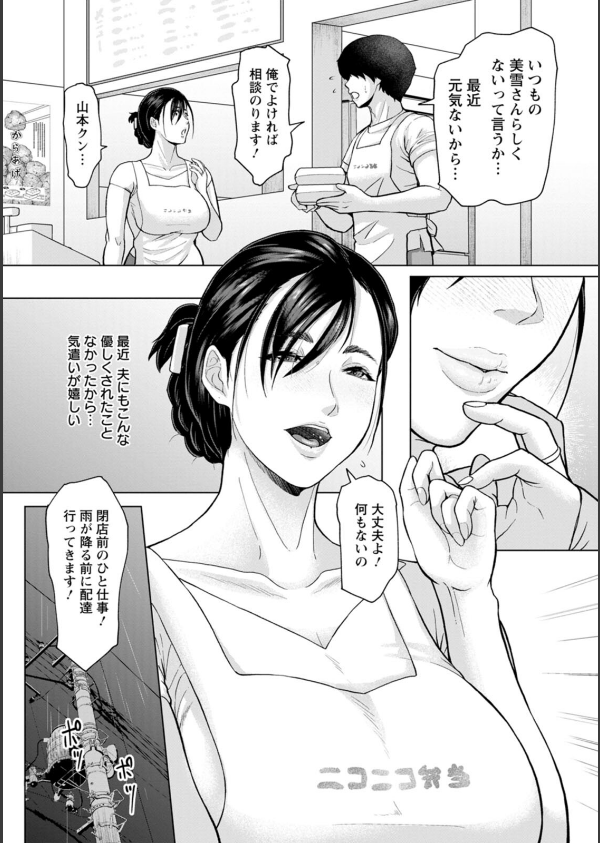 落艶―夜淫れ妻―_11枚目の画像