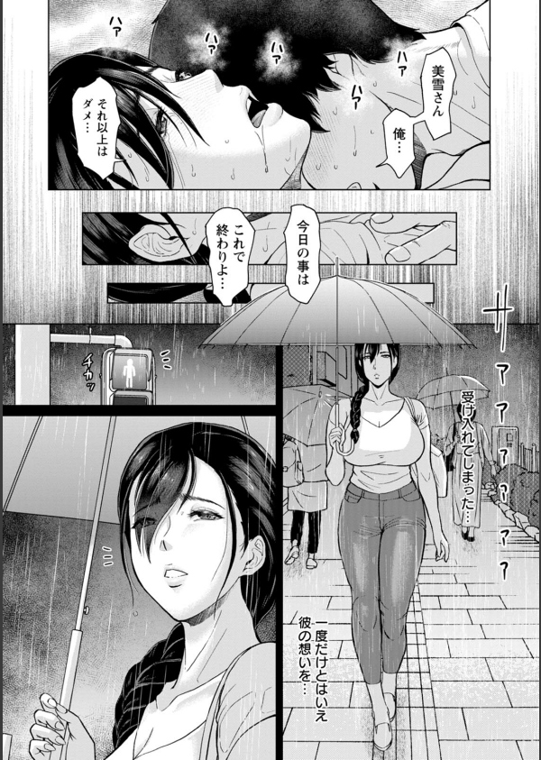 落艶―夜淫れ妻―_25枚目の画像