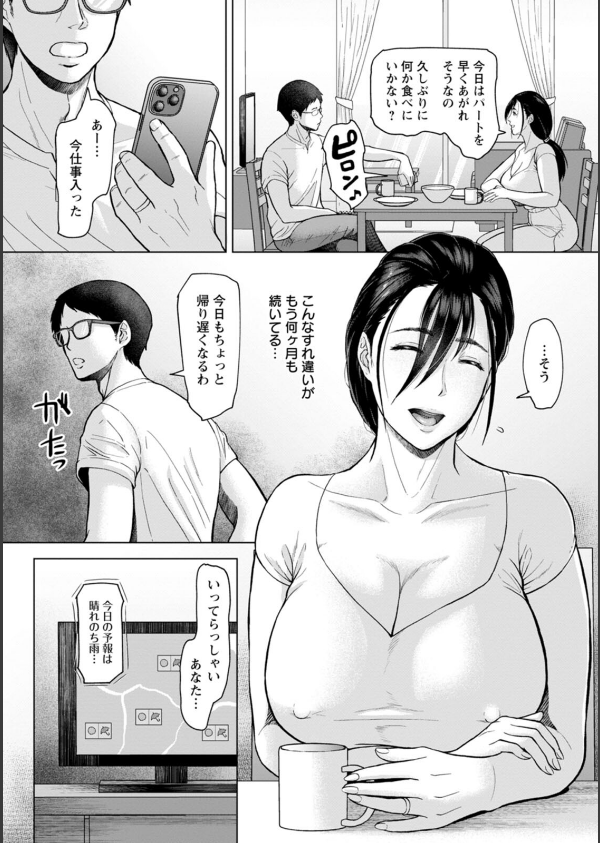 落艶―夜淫れ妻―_8枚目の画像