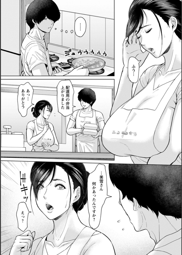 落艶―夜淫れ妻―_10枚目の画像