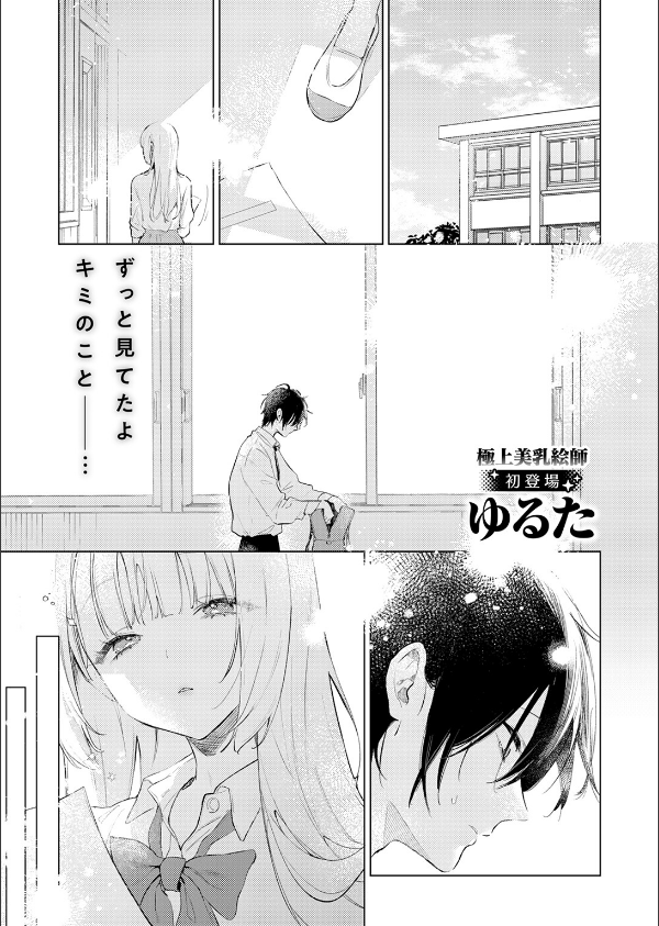 重衣里さんは困らせたい(単話)_3枚目の画像