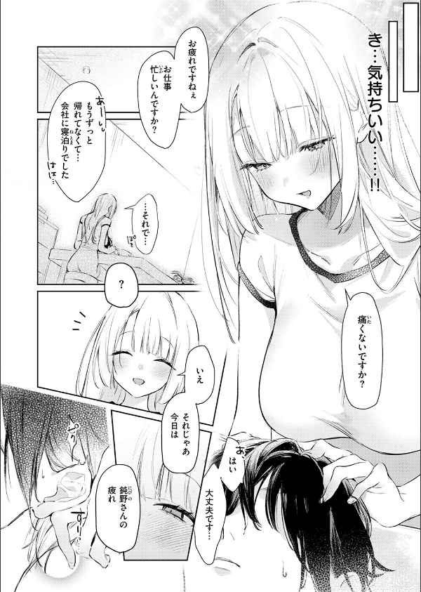 重衣里さんは困らせたい(単話)_6枚目の画像