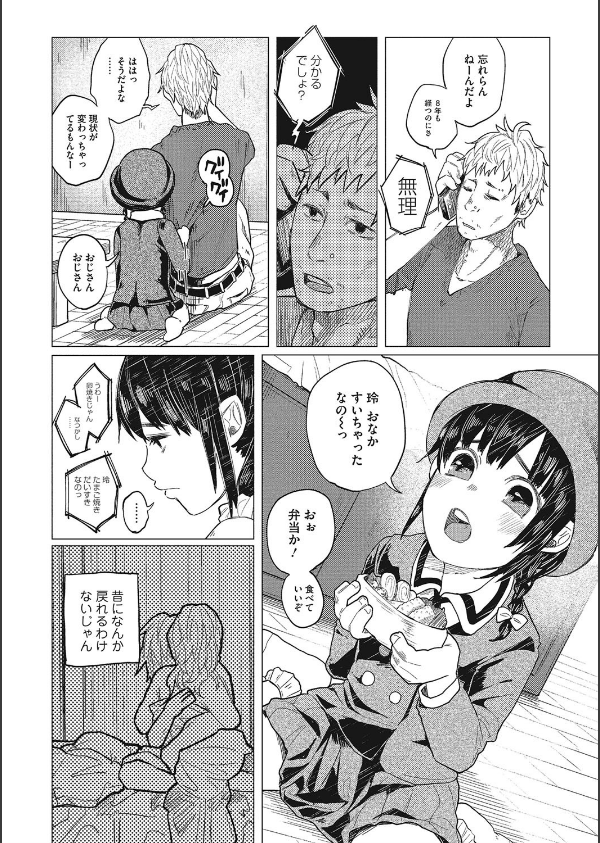 金のたまごで親子丼(単話)_5枚目の画像