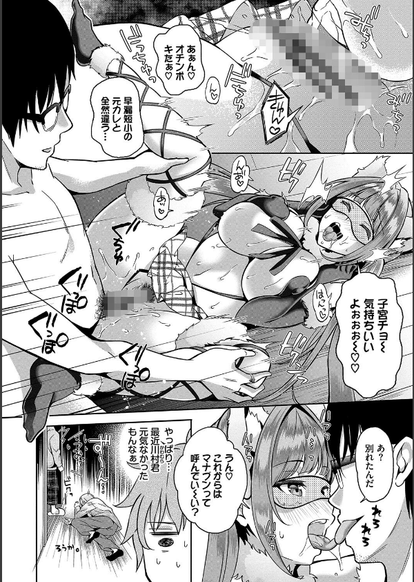 陰キャハーレム〜魔道具を使ってシェアハウスでハーレムをつくってみた話〜【デジタル特装版】_16枚目の画像