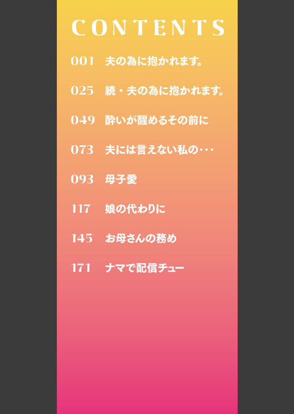 雌の本能に逆らえない_2枚目の画像