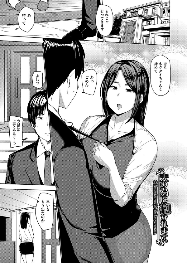 雌の本能に逆らえない_5枚目の画像