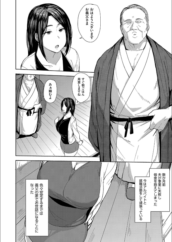 雌の本能に逆らえない_6枚目の画像