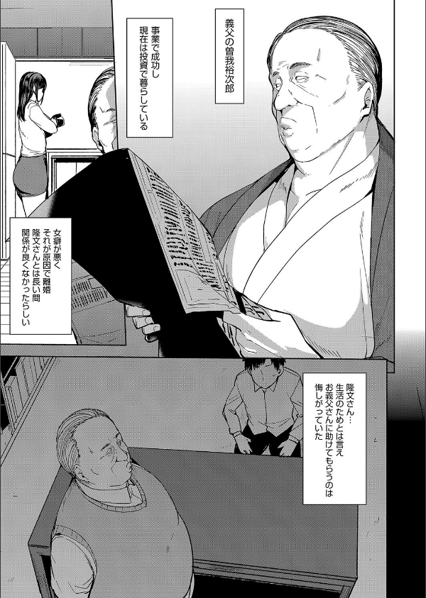 雌の本能に逆らえない_7枚目の画像