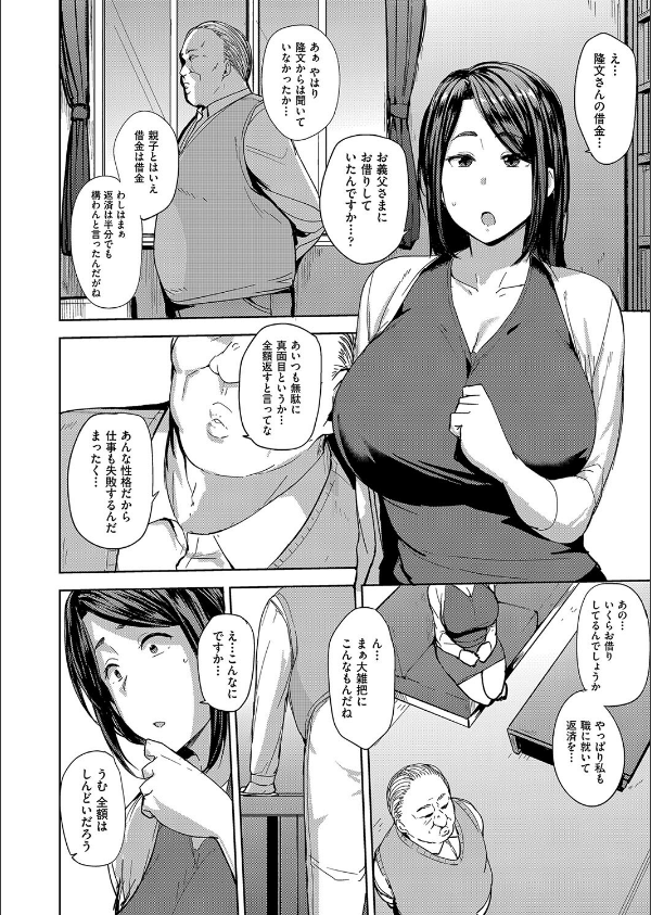 雌の本能に逆らえない_10枚目の画像