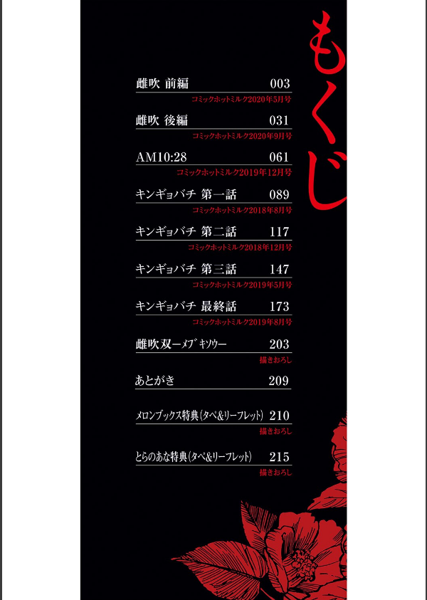 雌吹【フルカラー版】_2枚目の画像