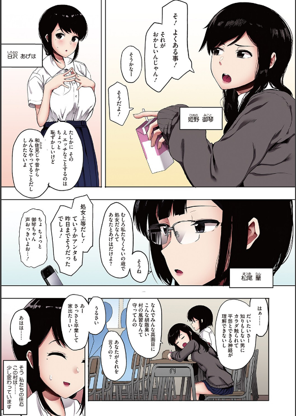 雌吹【フルカラー版】_11枚目の画像
