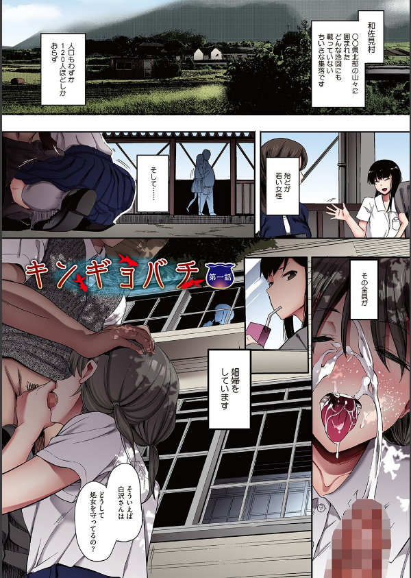 雌吹【フルカラー版】_12枚目の画像