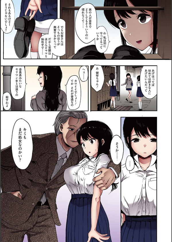 雌吹【フルカラー版】_13枚目の画像