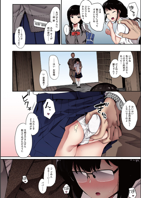 雌吹【フルカラー版】_14枚目の画像