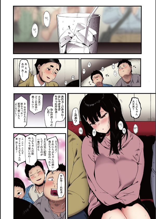 雌吹【フルカラー版】_7枚目の画像