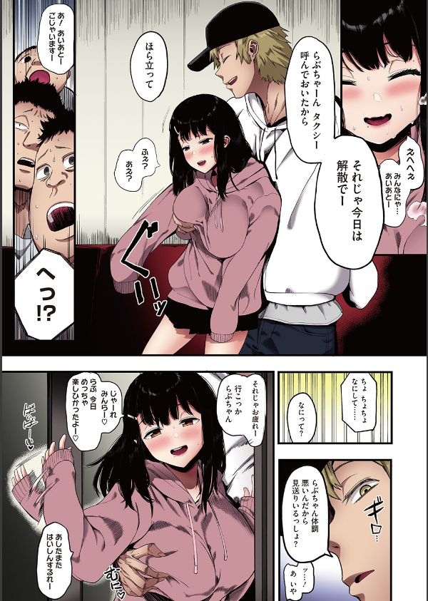 雌吹【フルカラー版】_8枚目の画像