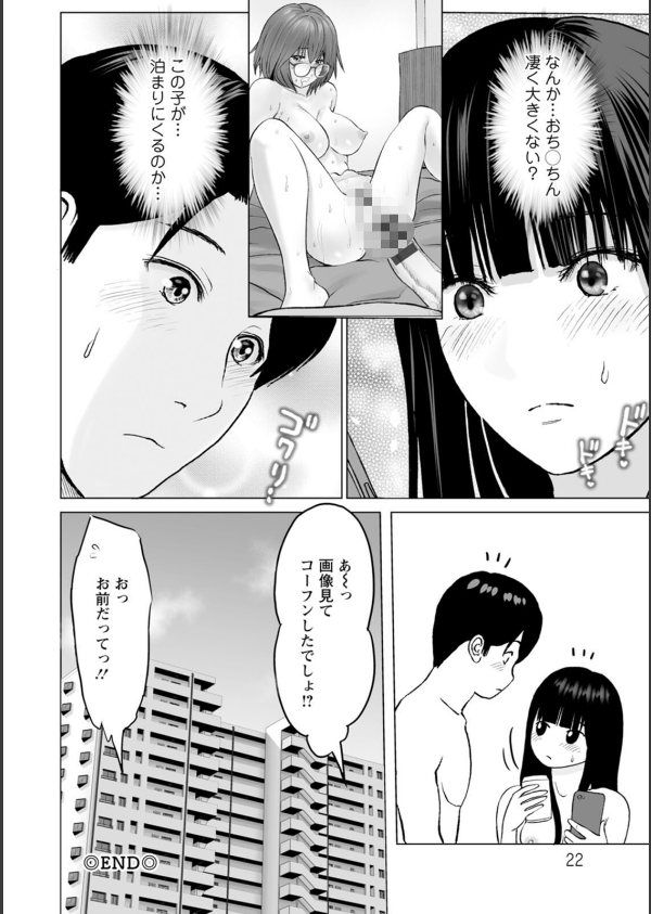 1DKネトラレ_22枚目の画像