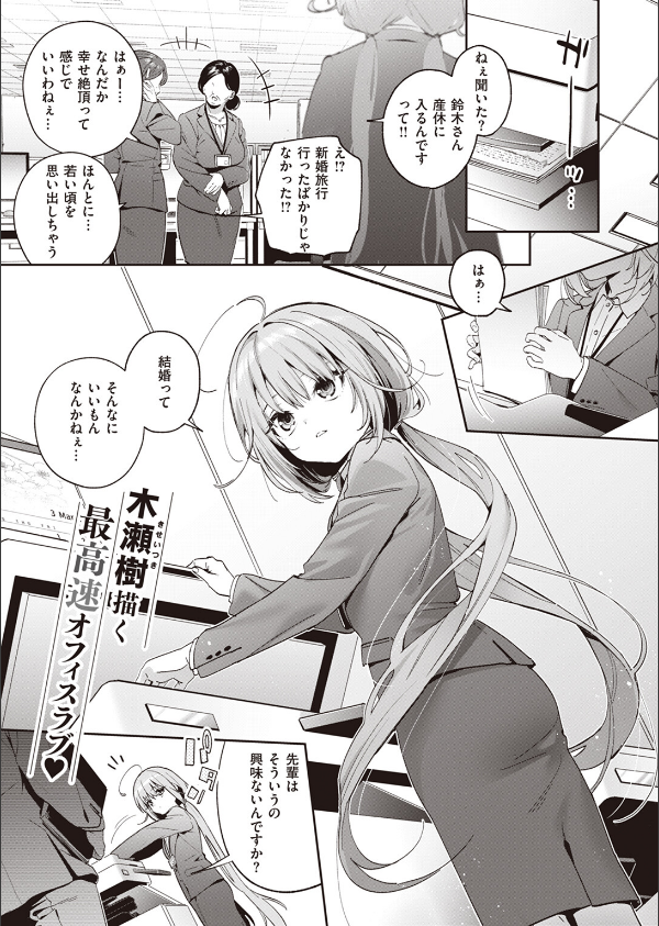 Cross-stitch(単話)_1枚目の画像