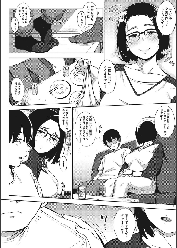 Primal_5枚目の画像