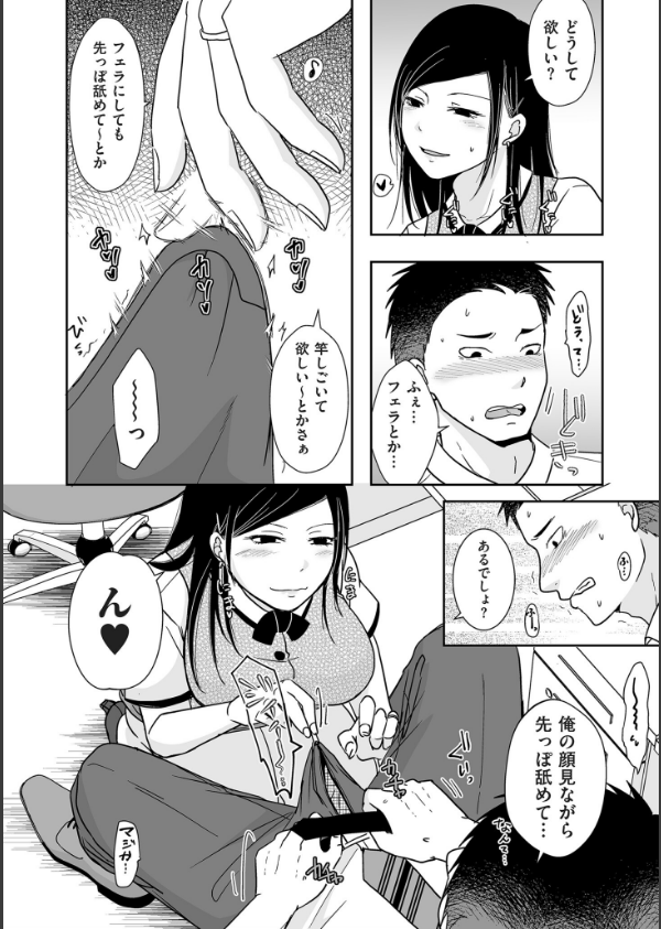 ×1彼女のシたい時【電子特装版】_11枚目の画像