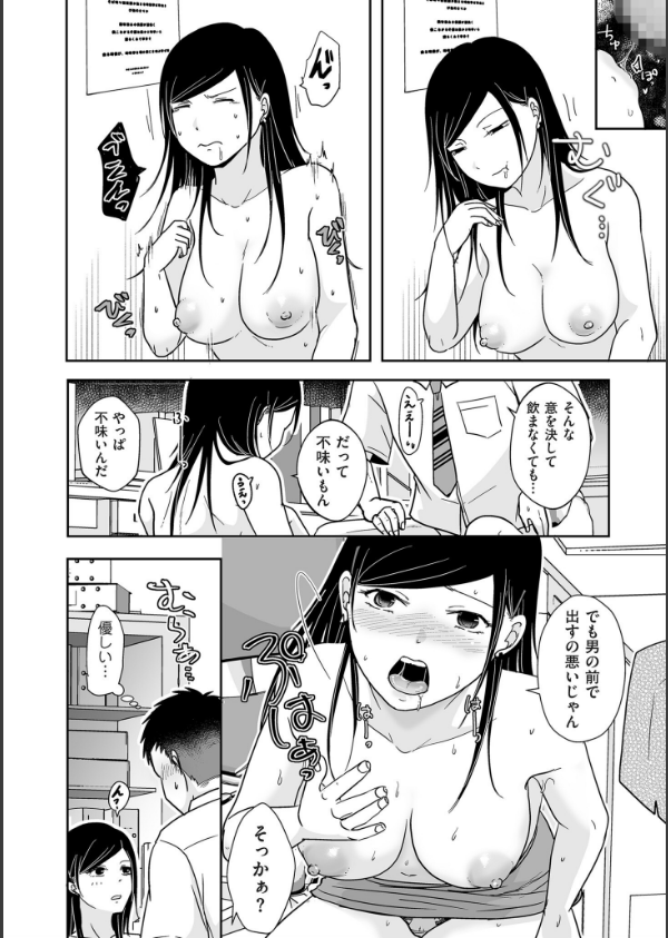 ×1彼女のシたい時【電子特装版】_15枚目の画像