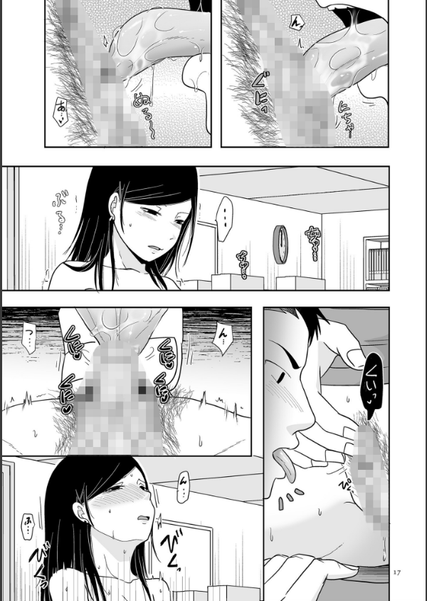 ×1彼女のシたい時【電子特装版】_17枚目の画像
