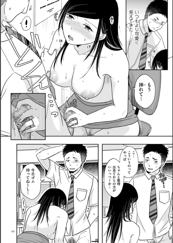 ×1彼女のシたい時【電子特装版】_20枚目の画像