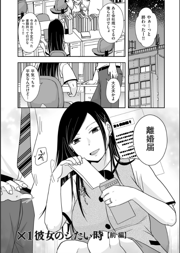 ×1彼女のシたい時【電子特装版】_5枚目の画像