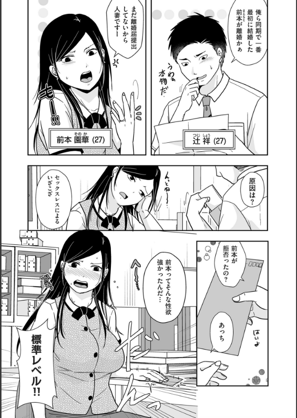 ×1彼女のシたい時【電子特装版】_6枚目の画像