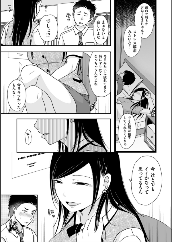 ×1彼女のシたい時【電子特装版】_7枚目の画像