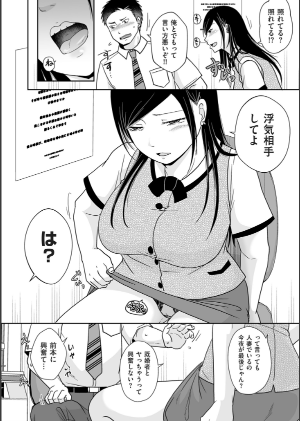 ×1彼女のシたい時【電子特装版】_8枚目の画像