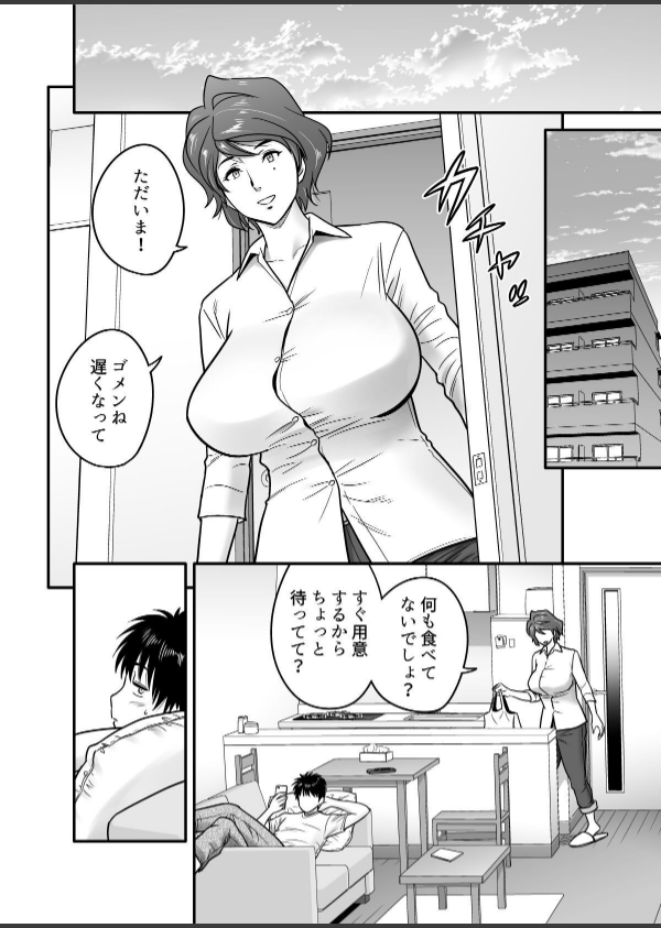 母が友カノになったので_6枚目の画像
