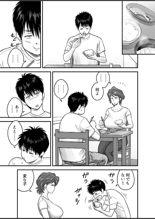 母が友カノになったので_7枚目の画像