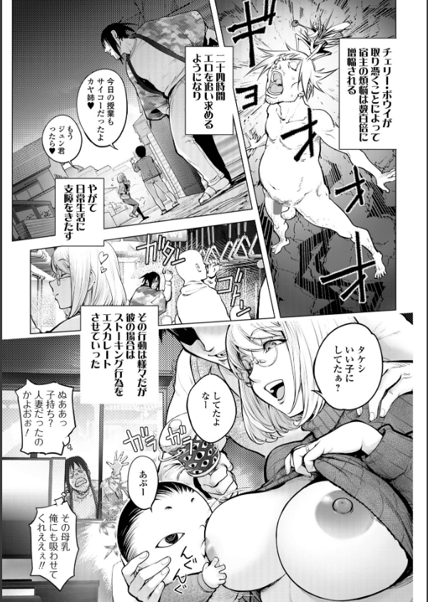 あそこの姦触_9枚目の画像