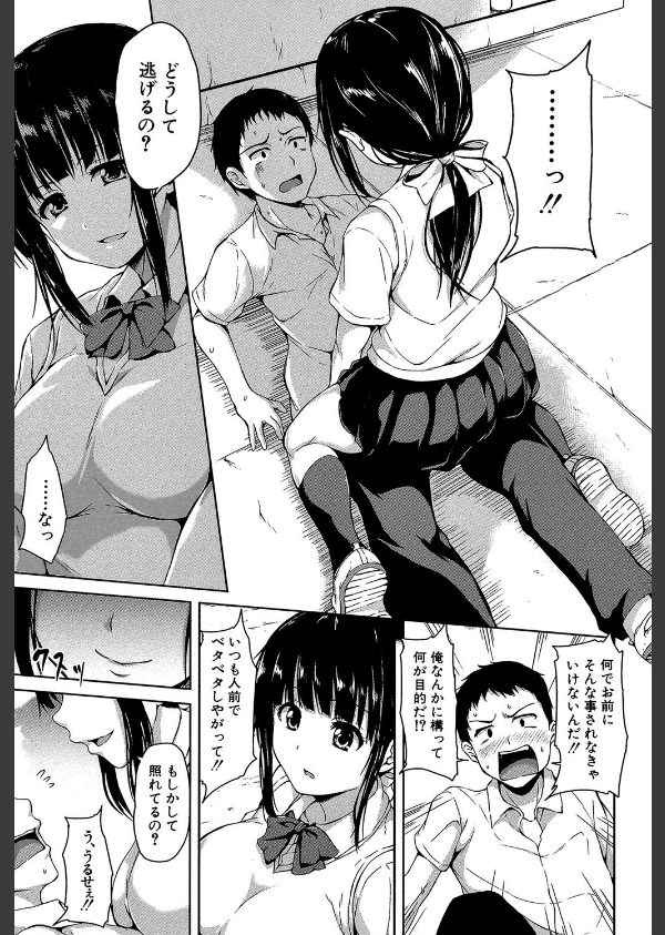 いきなり！ハーレムライフ【第1話立ち読み付き】_15枚目の画像
