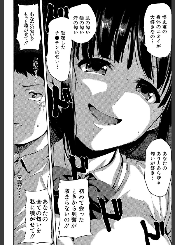いきなり！ハーレムライフ【第1話立ち読み付き】_18枚目の画像