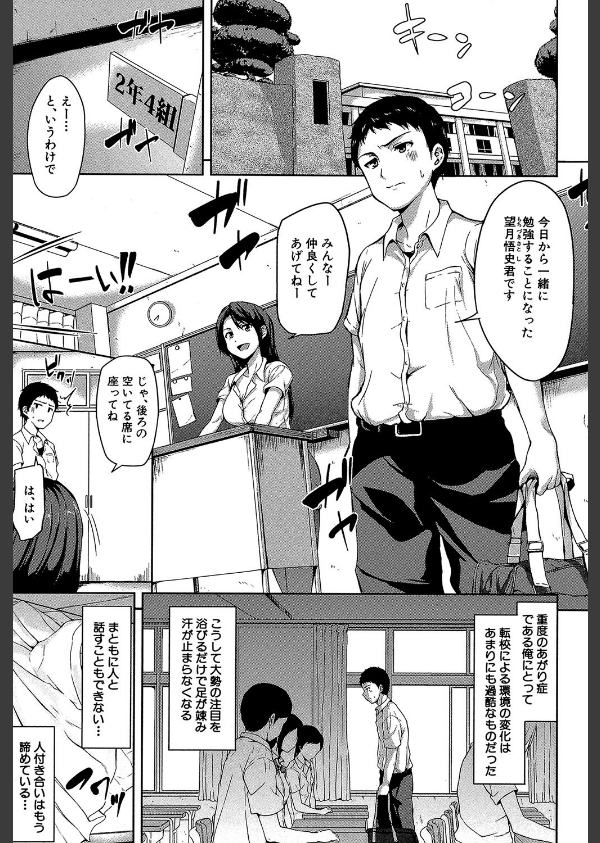いきなり！ハーレムライフ【第1話立ち読み付き】_3枚目の画像