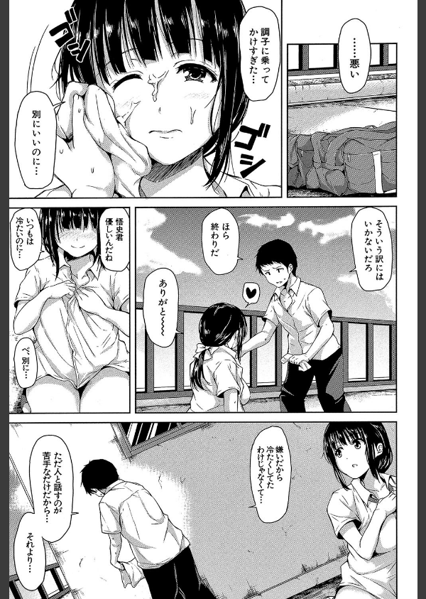いきなり！ハーレムライフ【第1話立ち読み付き】_41枚目の画像
