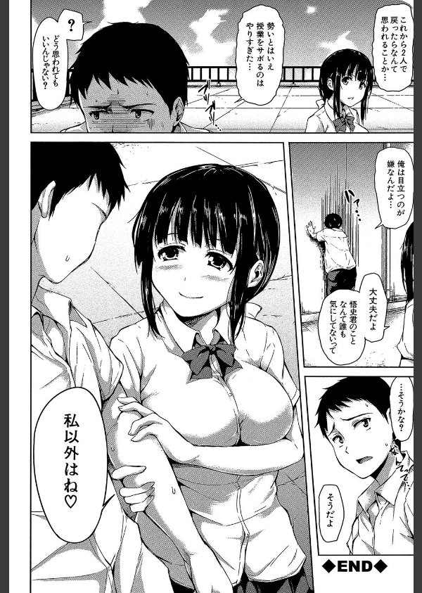 いきなり！ハーレムライフ【第1話立ち読み付き】_42枚目の画像