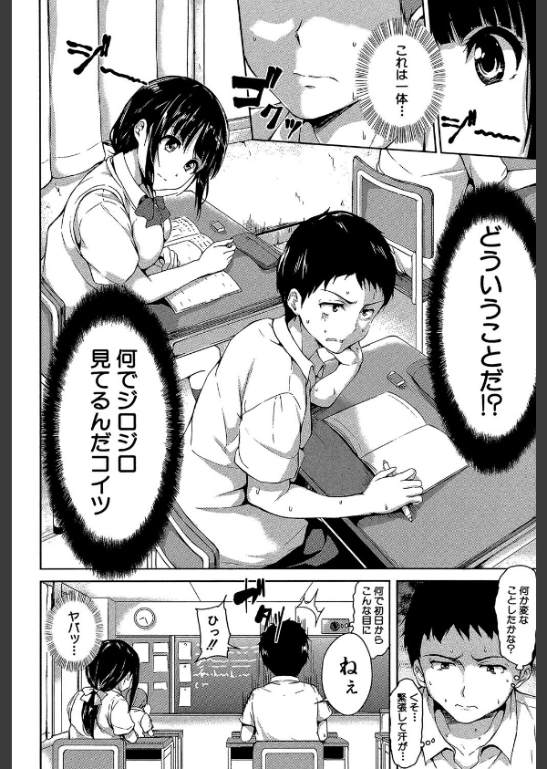 いきなり！ハーレムライフ【第1話立ち読み付き】_6枚目の画像