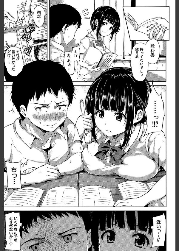 いきなり！ハーレムライフ【第1話立ち読み付き】_7枚目の画像