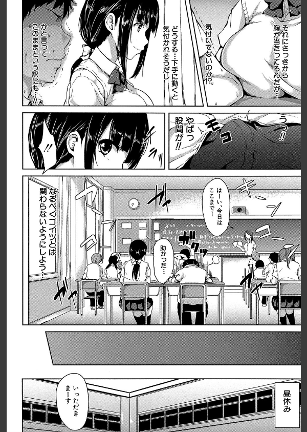 いきなり！ハーレムライフ【第1話立ち読み付き】_8枚目の画像