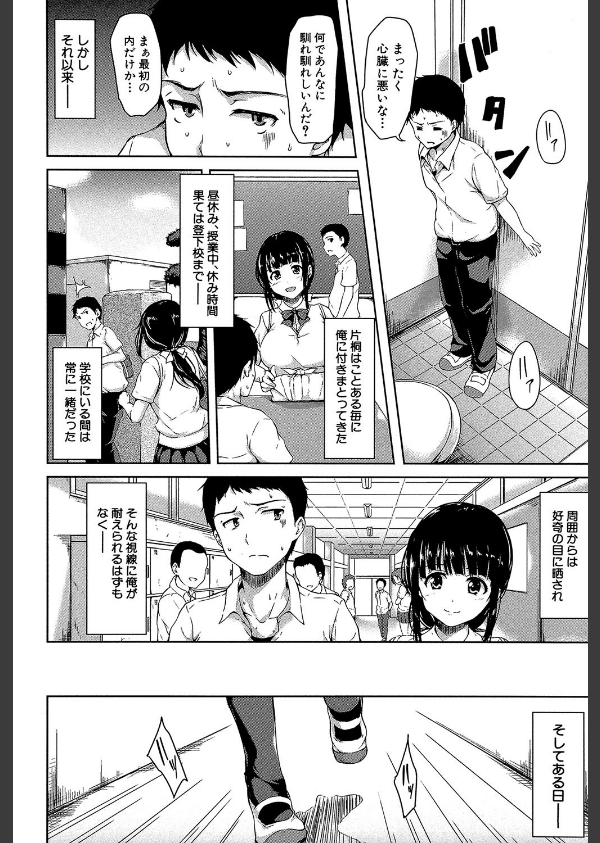 いきなり！ハーレムライフ【第1話立ち読み付き】_10枚目の画像