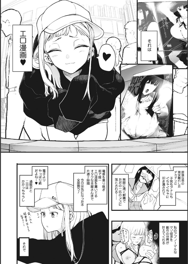 えいとまん先生のおかげで彼女ができました！_4枚目の画像