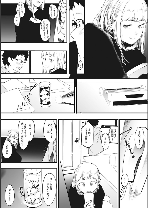 えいとまん先生のおかげで彼女ができました！_8枚目の画像