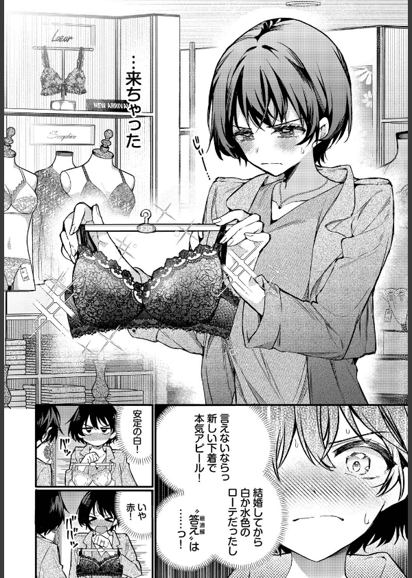 えっち宣言(単話)_6枚目の画像
