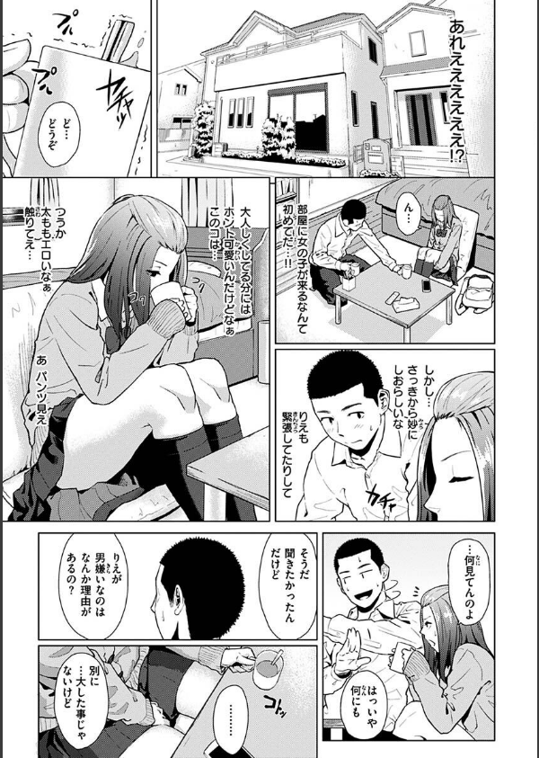 きみだけに_11枚目の画像