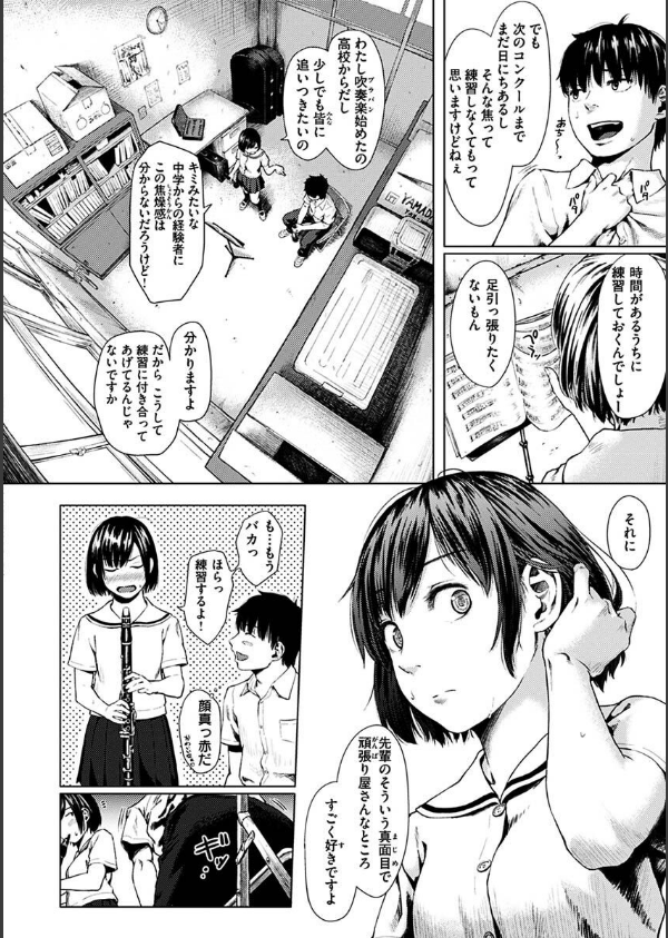 きみだけに_14枚目の画像