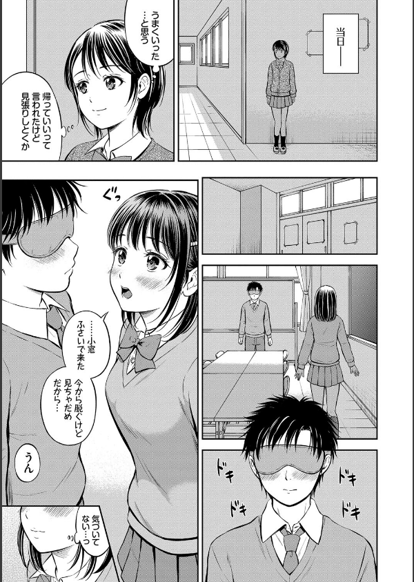 ぎゅってして【デジタル特装版】_15枚目の画像