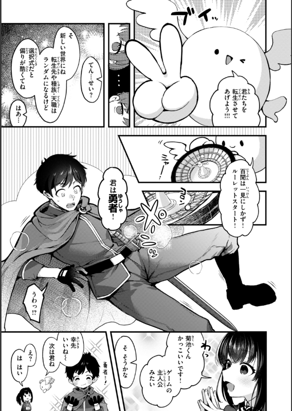 ここは淫らな異世界です。_13枚目の画像